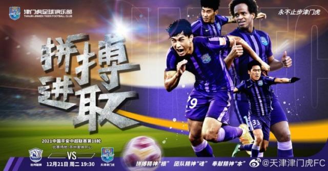 竞技宝官网-沧州雄狮vs津门虎首发：奥斯卡苏祖先发 巴顿替补